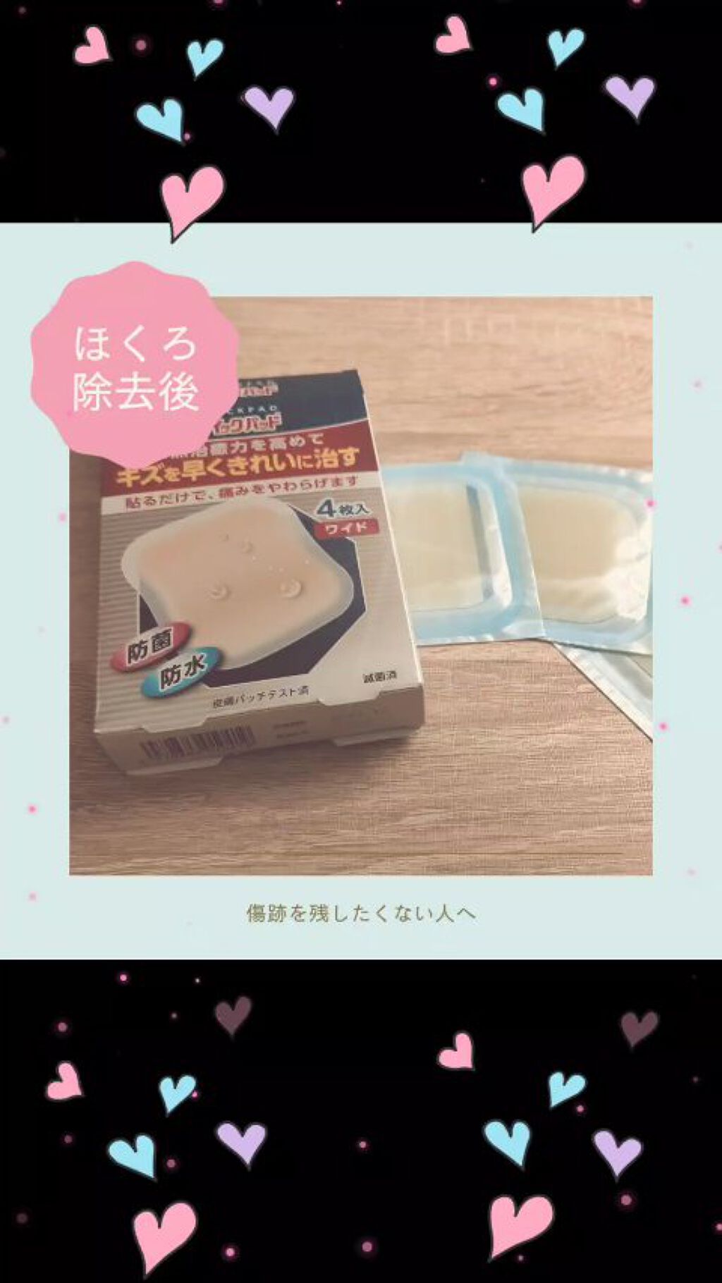 クイックパッド/デルガード/その他を使ったクチコミ（1枚目）