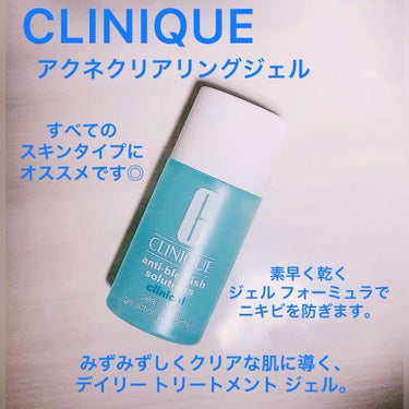 アクネ クリアリング ジェル/CLINIQUE/美容液を使ったクチコミ（1枚目）