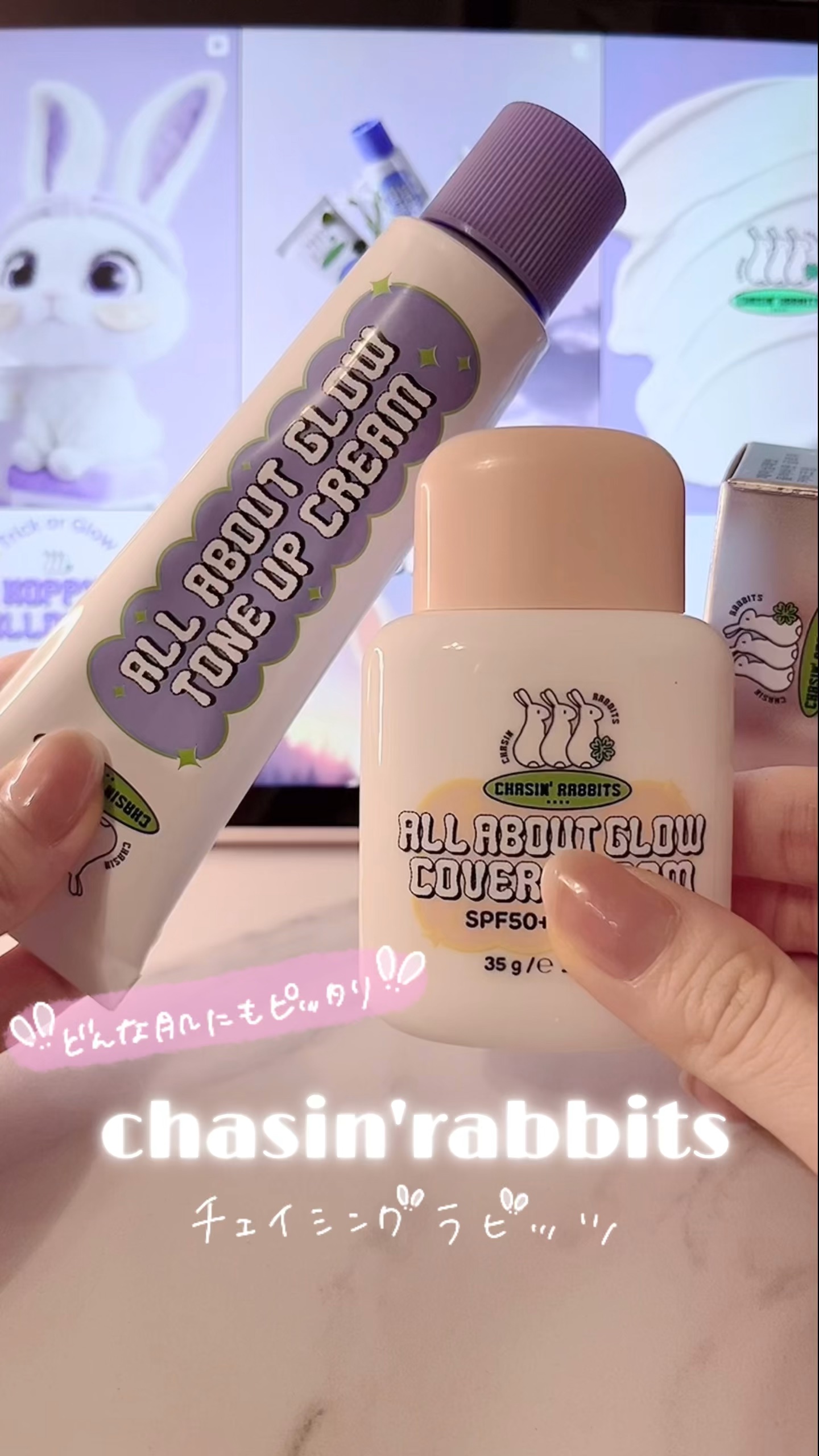 オールアバウトグロウトーンアップクリーム/CHASIN'RABBITS/化粧下地の動画クチコミ4つ目