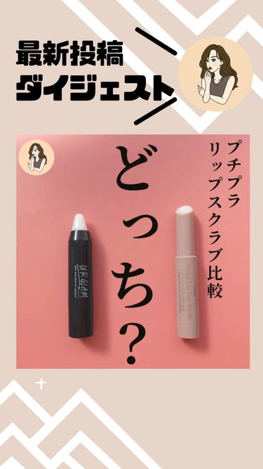 UR GLAM　LIP SCRUB/U R GLAM/リップスクラブを使ったクチコミ（1枚目）