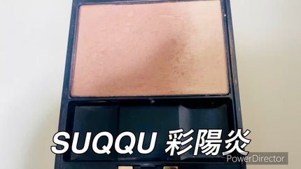 ピュア カラー ブラッシュ/SUQQU/パウダーチークの人気ショート動画