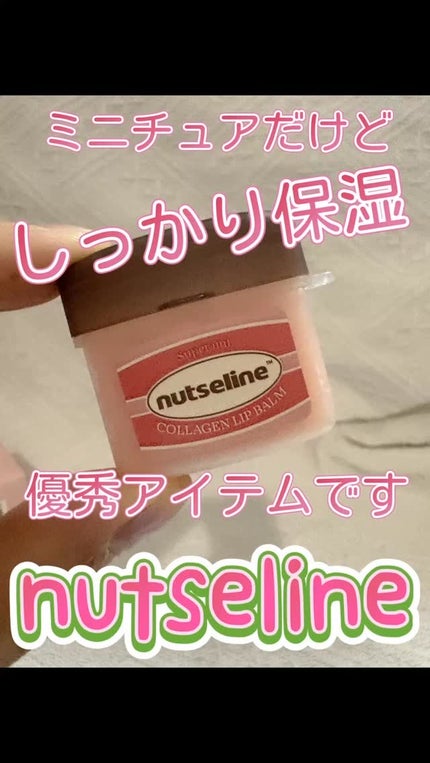 スーパーナッツナリッシングバーム/ナッツセリン/ボディクリームの人気ショート動画