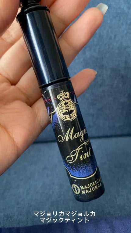 マジックティント/MAJOLICA MAJORCA/マスカラの人気ショート動画