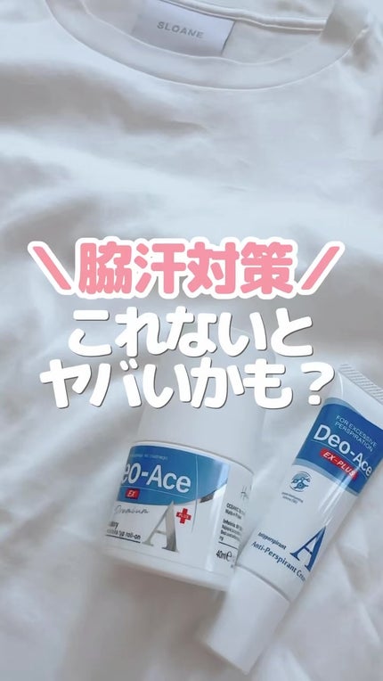 Deo-Ace/YOUUP(海外)/デオドラント・制汗剤の人気ショート動画