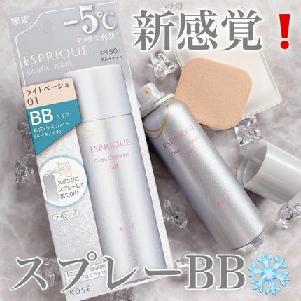 クールスキンウェアBB/ESPRIQUE/BBクリームの人気ショート動画