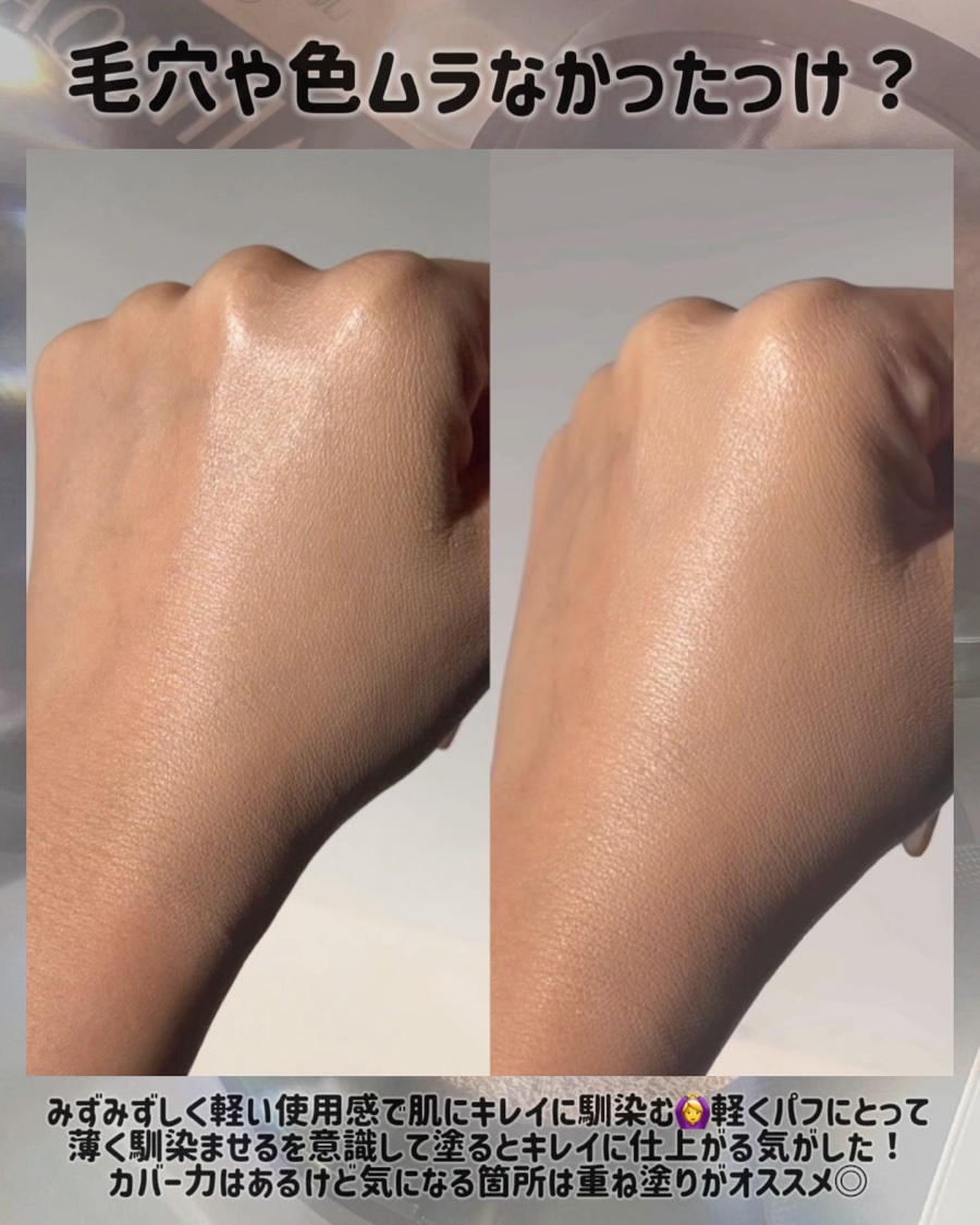 ドラマティックエッセンスクッション グロウ 00 ライトオークル/マキアージュ/クッションファンデーションを使ったクチコミ（3枚目）