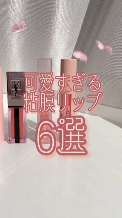 オペラ リップティント N/OPERA/リップティントの人気ショート動画