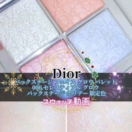 ディオール バックステージ フェイス グロウ パレット/Dior/ハイライトの人気ショート動画