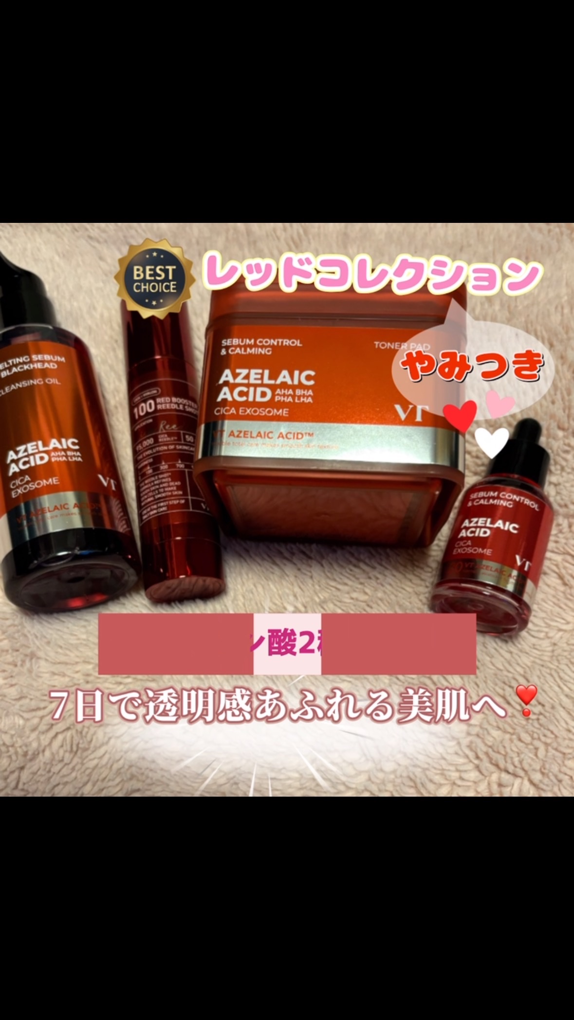 レッドブースター リードルショット100/VT/ブースター・導入液の人気ショート動画