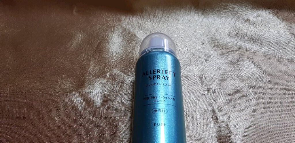 アレルテクト スプレー/コーセーコスメニエンス/ミスト状化粧水を使ったクチコミ（1枚目）