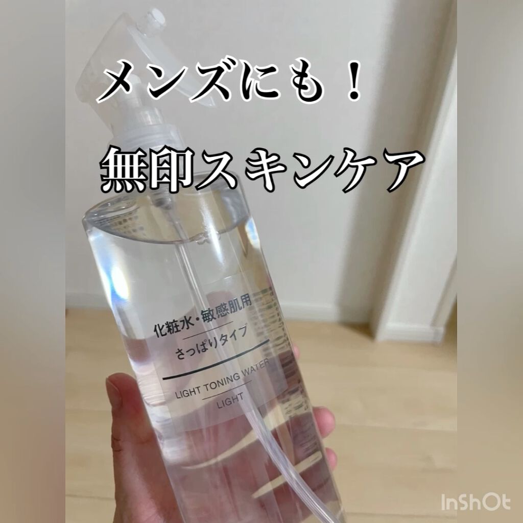 化粧水 敏感肌用 さっぱりタイプ 無印良品を使った口コミ スキンケア初心者さん ズボラさん向け 無印 By まゆりん フォロバします 乾燥肌 代前半 Lips