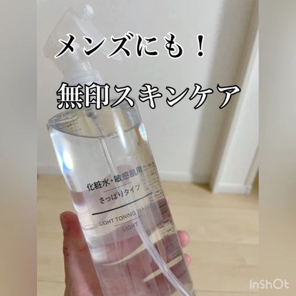 スプレーヘッド・トリガータイプ 化粧水用/無印良品/その他化粧小物の人気ショート動画
