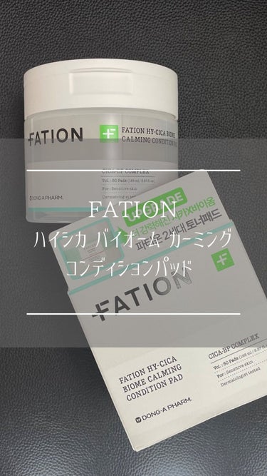  - #fation #トナーパッド #韓国コス
