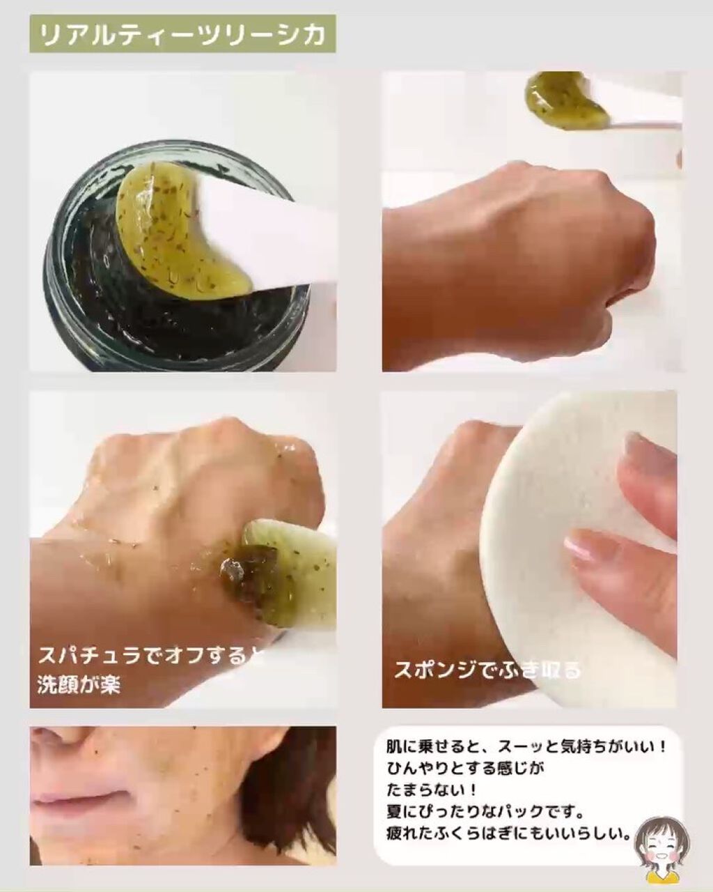 を使ったクチコミ（3枚目）