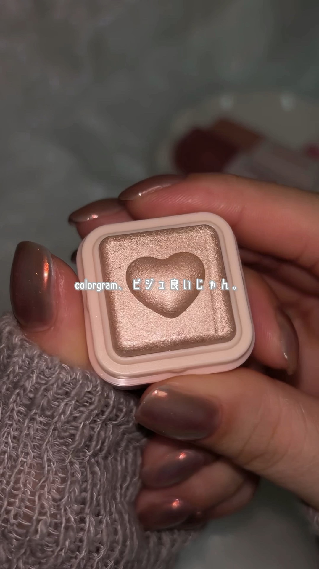 ミルクブリンハートライター/Colorgram/パウダーハイライトの人気ショート動画