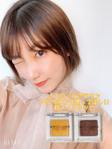 ワンダークリエイション /ブリリアージュ/単色アイシャドウの人気ショート動画