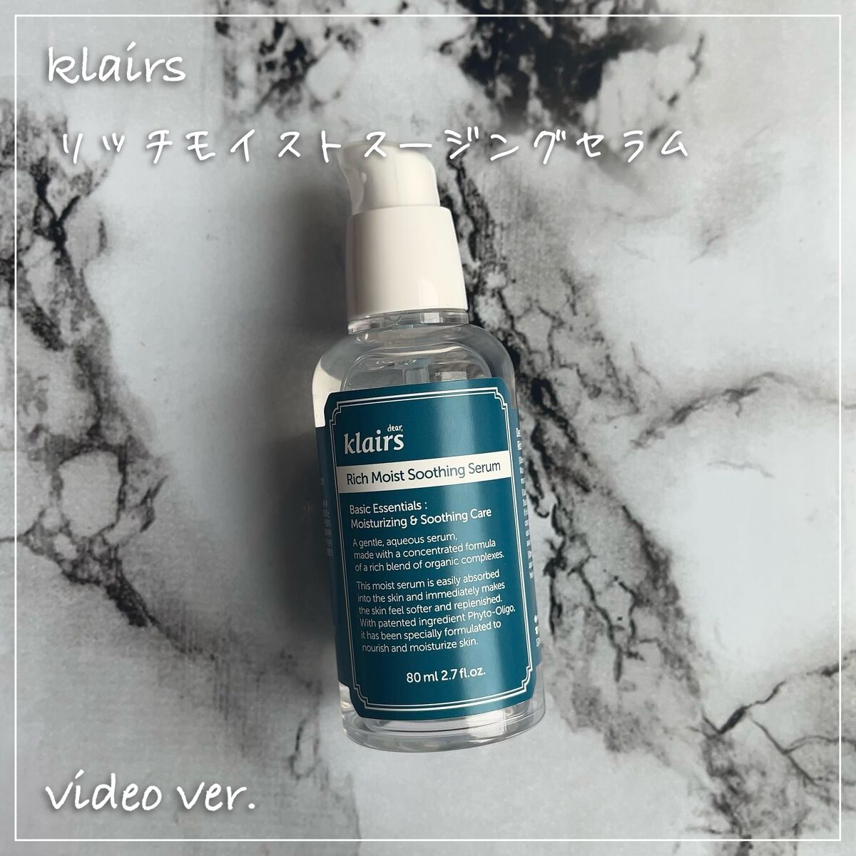 リッチモイストスージングセラム(80ml)/Klairs/美容液を使ったクチコミ（1枚目）