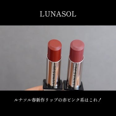 ルナソル フュージングカラーリップス/LUNASOL/口紅の動画クチコミ5つ目