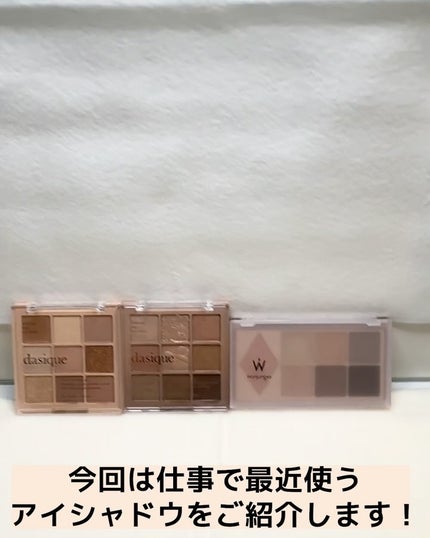 シャドウパレット/dasique/アイシャドウパレットの人気ショート動画