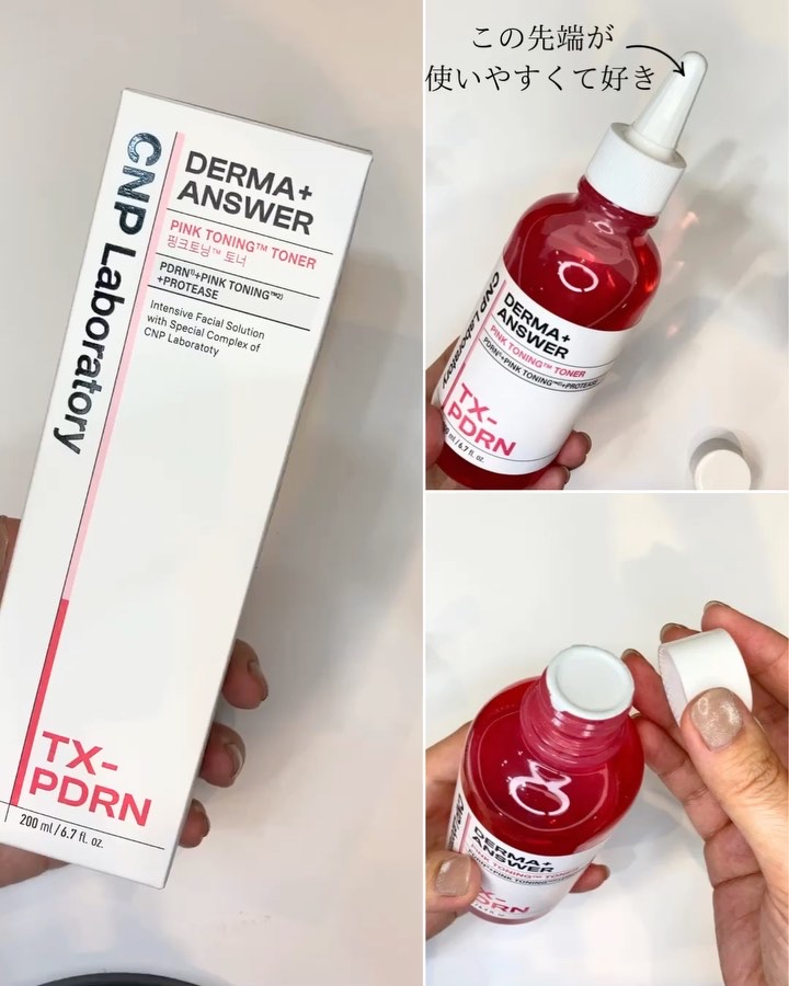 ダーマアンサーピンクトーニングトナー/CNP Laboratory/化粧水を使ったクチコミ（2枚目）