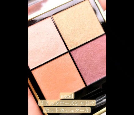 リアルクローズシャドウ/excel/アイシャドウパレットを使ったクチコミ(1枚目)
