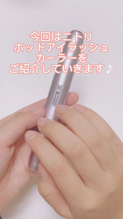 ホットアイラッシュカーラー/ニトリ/ホットビューラーの人気ショート動画