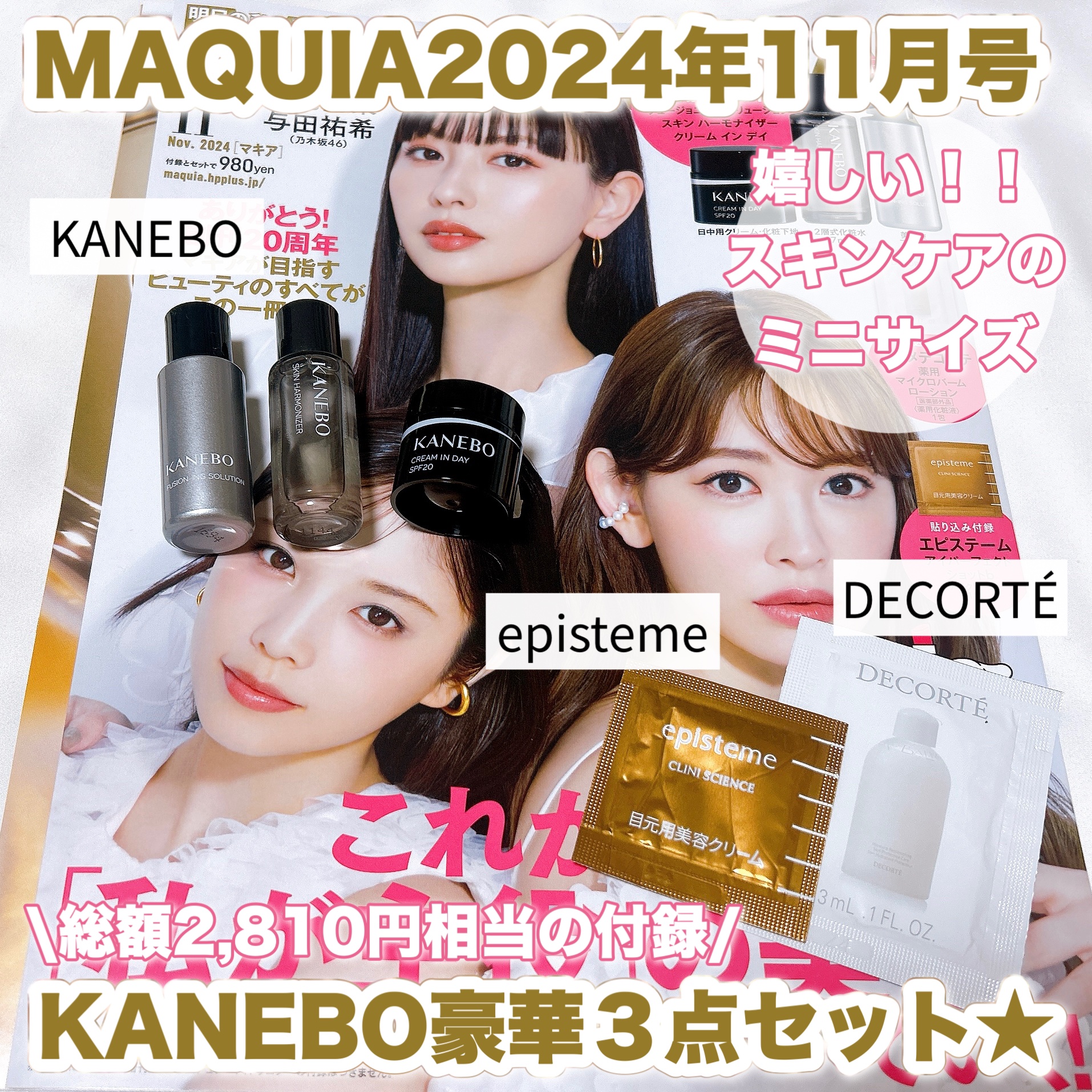 クリーム　イン　デイ/KANEBO/フェイスクリームを使ったクチコミ（1枚目）