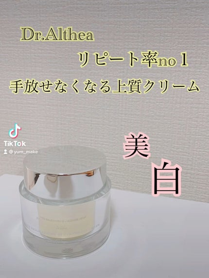 パワーブライトニング グルタチオンクリーム/Dr.Althea/フェイスクリームの人気ショート動画
