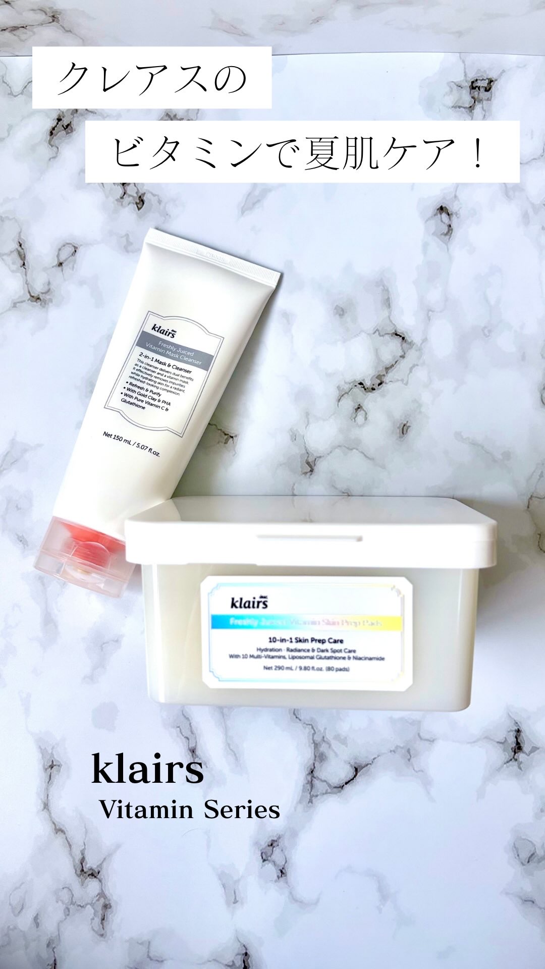 ヒアルビタグルパッククレンザー/Klairs/洗顔フォームの人気ショート動画