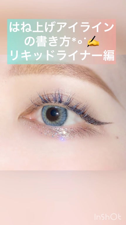 スキルレスライナー/LUMIURGLAS/リキッドアイライナーの人気ショート動画