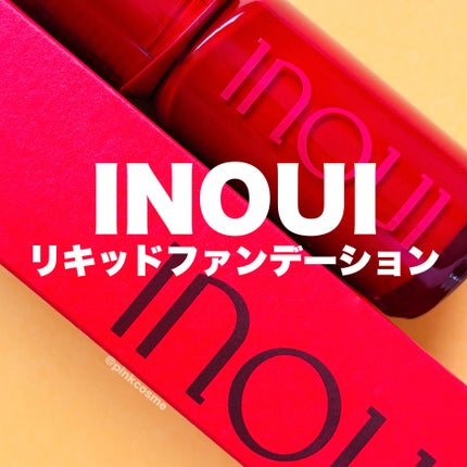 インウイ リキッドファンデーション 01 / INOUI | LIPS インウイ リキッドファンデーション 01 / INOUI | LIPS