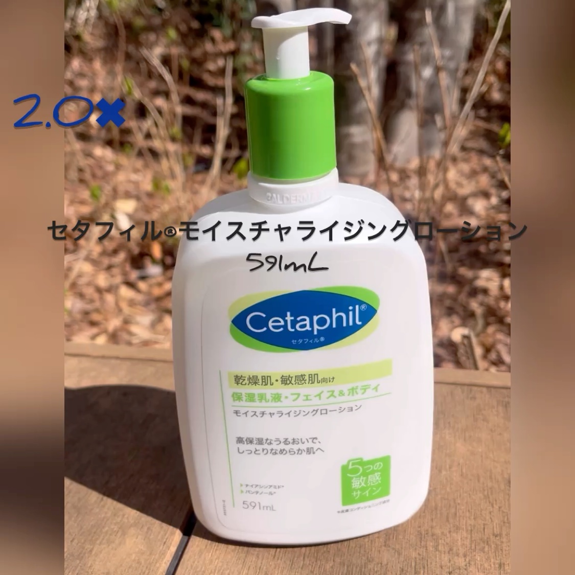 セタフィル モイスチャライジングローション/セタフィル/ボディローションを使ったクチコミ（1枚目）