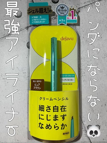 パンダにならない🐼最強アイライナー発見👀


こんにちは🍜です
Lipsさんからデジャヴュさんの

密着アイライナー 
ラスティンファイン クリームペンシル
ピュアブラウン
(バラエティストア限定取扱い