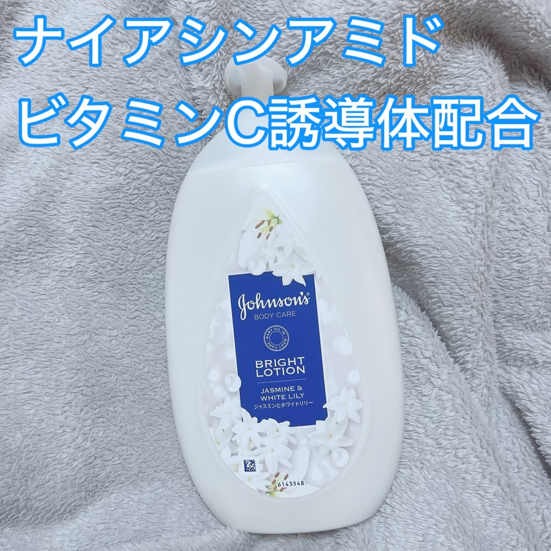 バイブラント ラディアンス　アロマミルク/ジョンソンボディケア/ボディミルクの人気ショート動画