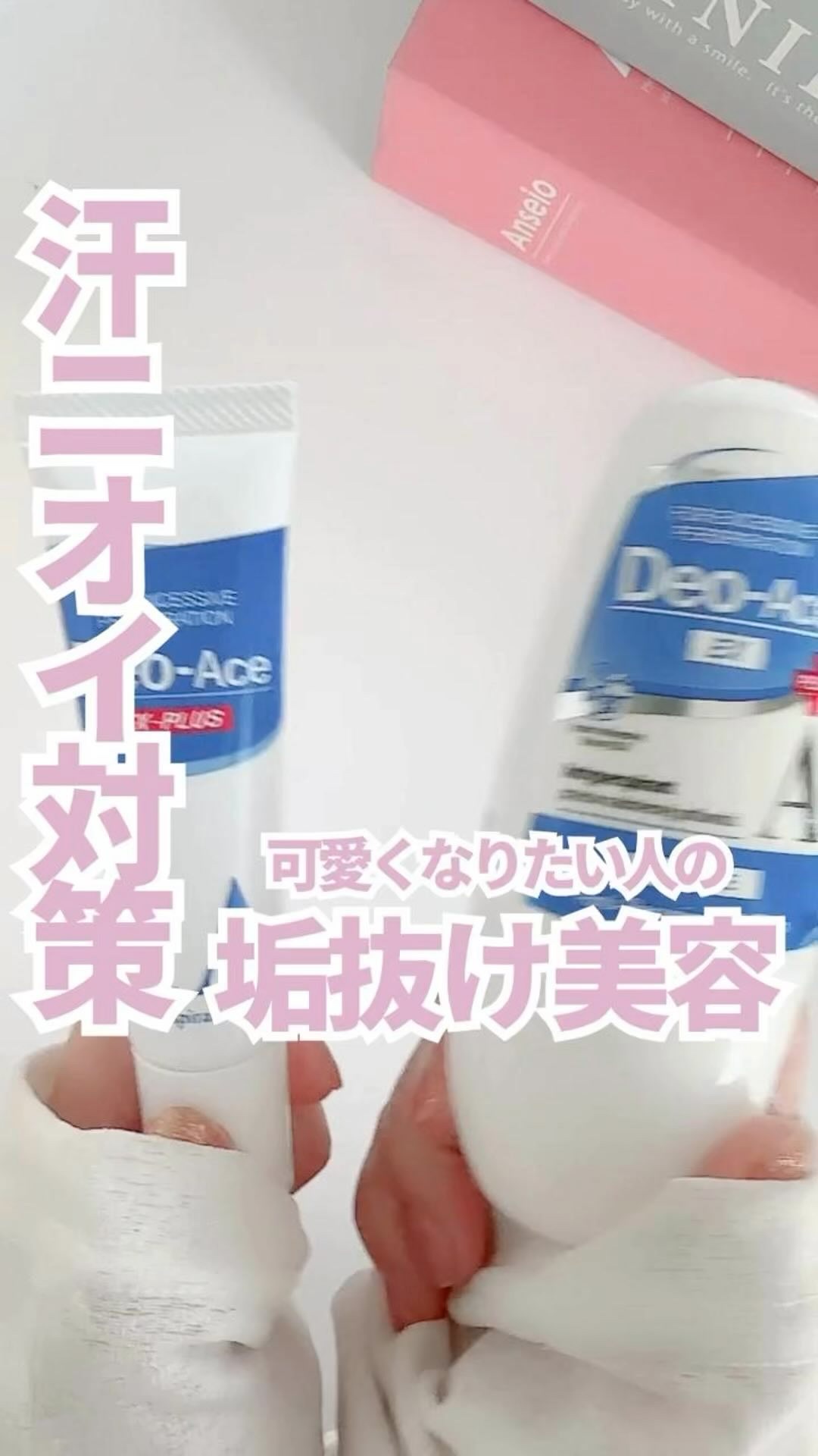 Deo-Ace/YOUUP(海外)/デオドラント・制汗剤を使ったクチコミ（1枚目）