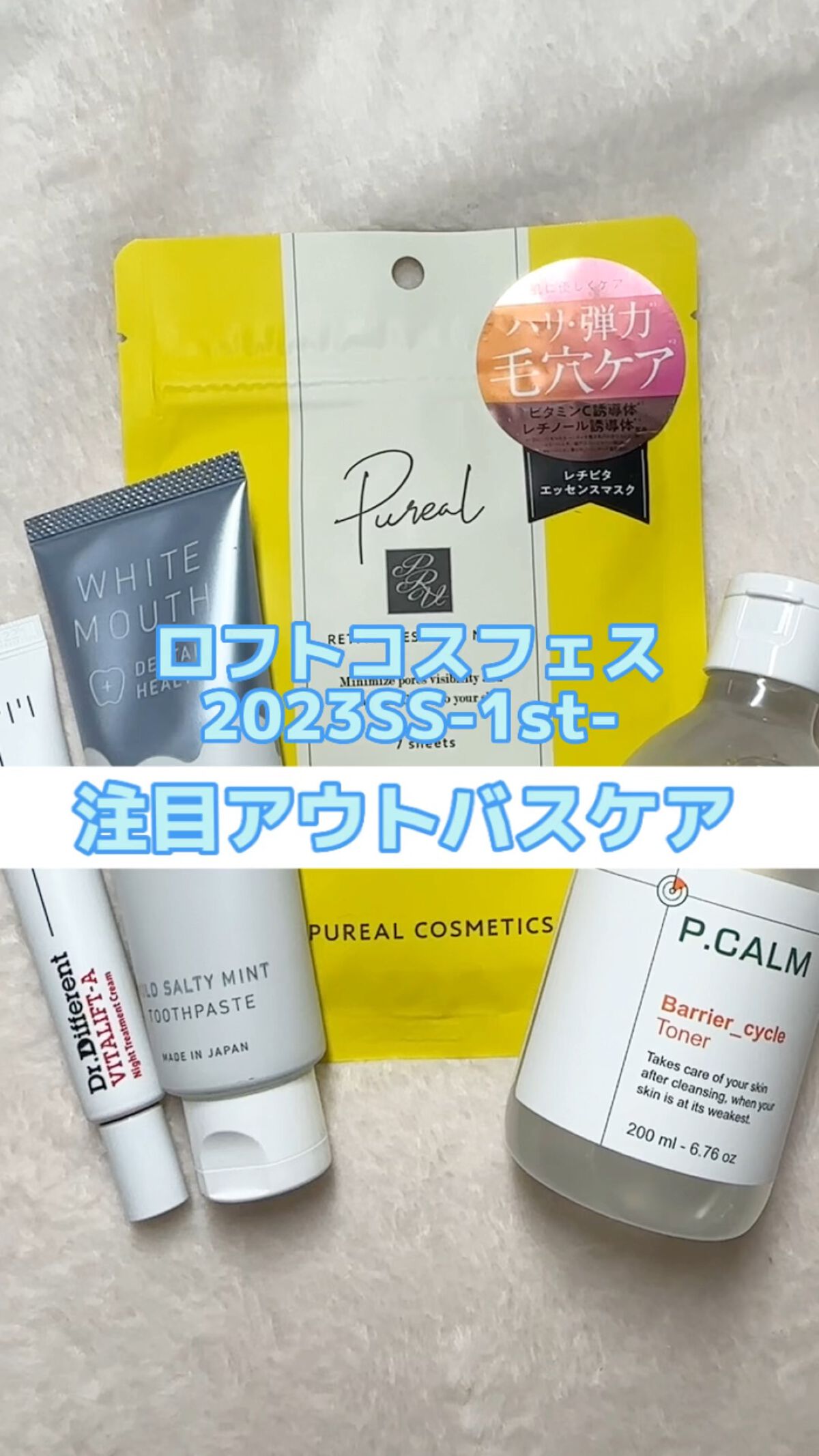 Vita-A Cream/Dr.Different/フェイスクリームを使ったクチコミ（1枚目）