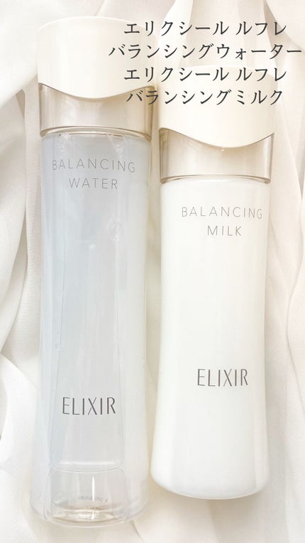 エリクシール ルフレ バランシング ミルク I/エリクシール/乳液の人気ショート動画