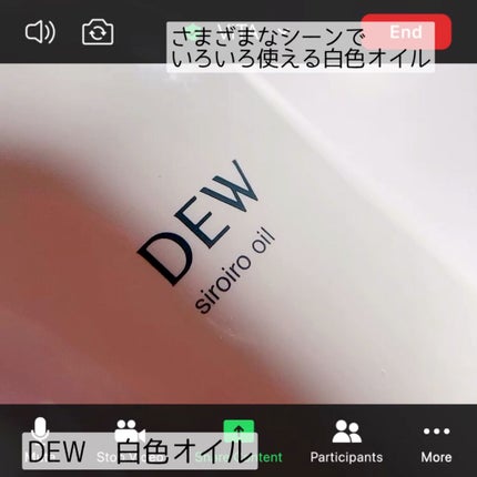白色オイル/DEW/美容液を使ったクチコミ(1枚目)