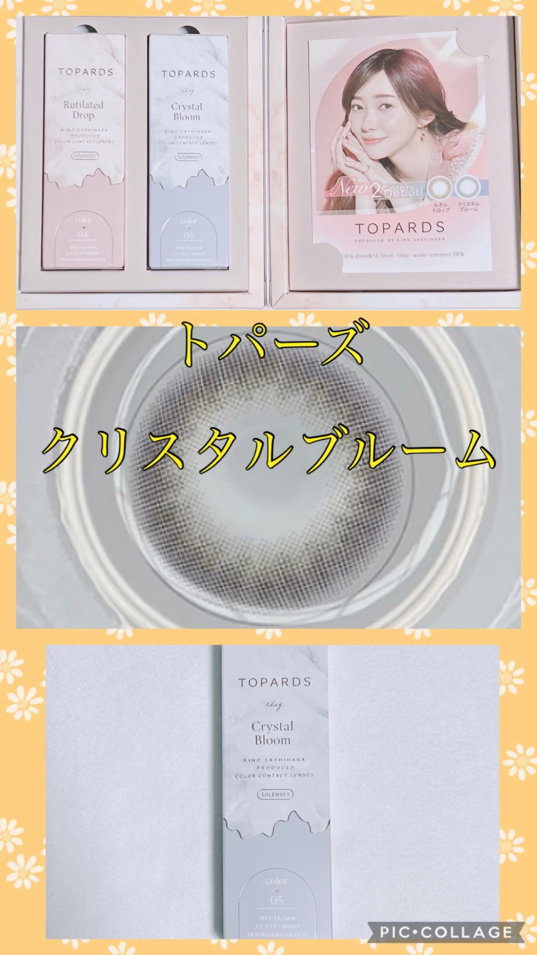 TOPARDS 1day/TOPARDS/ワンデー（１DAY）カラコンを使ったクチコミ（1枚目）