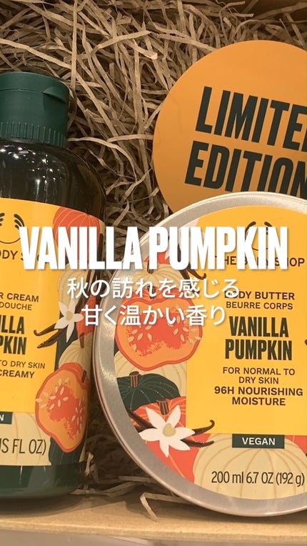 シャワークリーム VAパンプキン/THE BODY SHOP/ボディソープの動画クチコミ1つ目