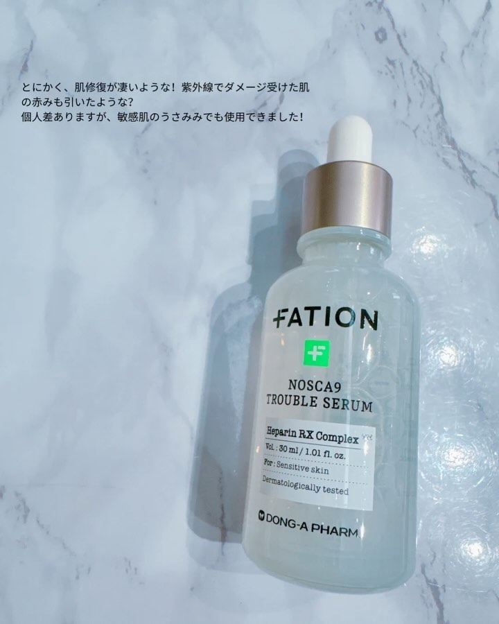 ノスカナイン トラブル セラム/FATION/美容液を使ったクチコミ（3枚目）