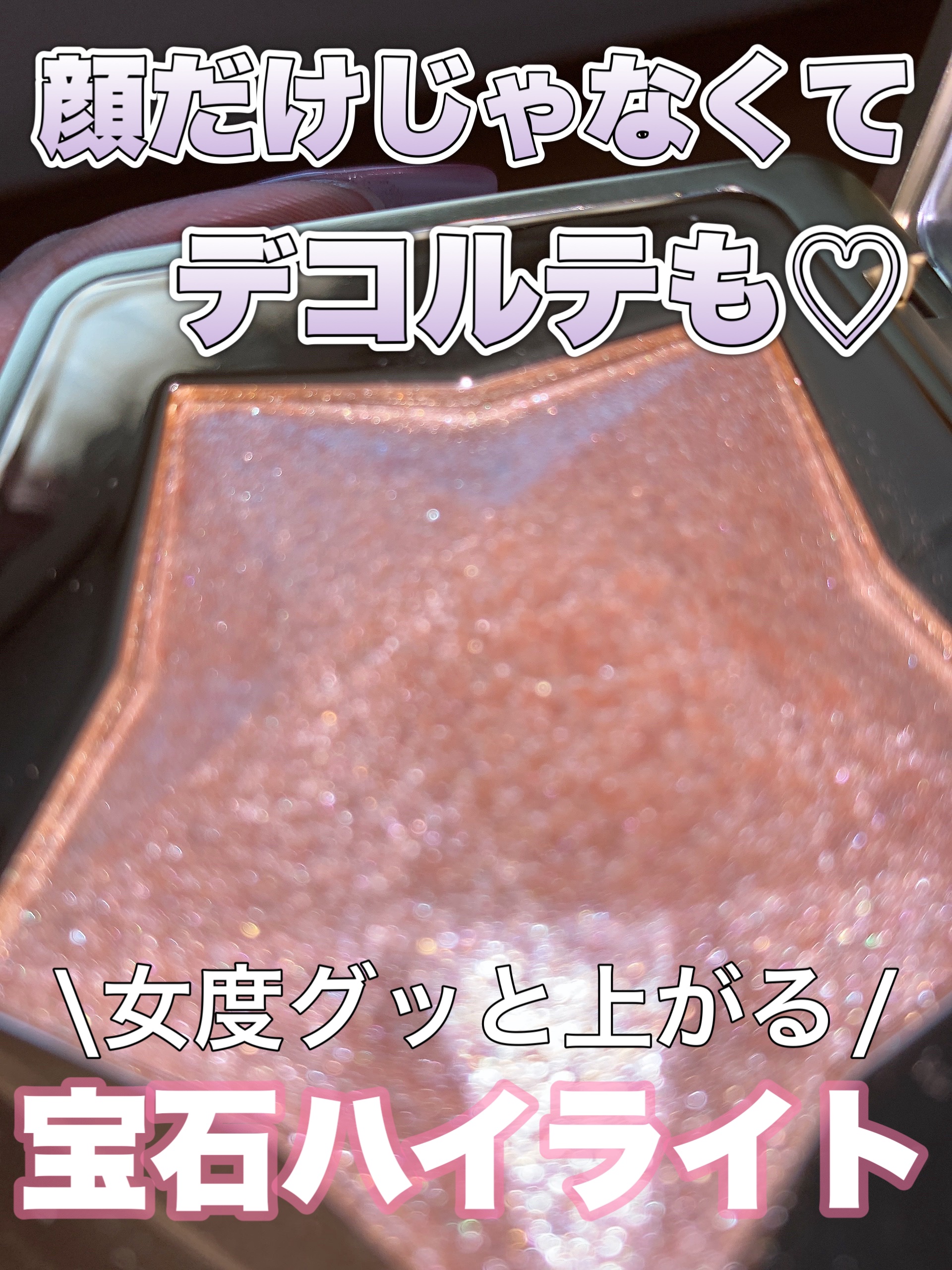 スターダストダイヤモンドハイライトパウダー/PERFECT DIARY/パウダーハイライトの人気ショート動画