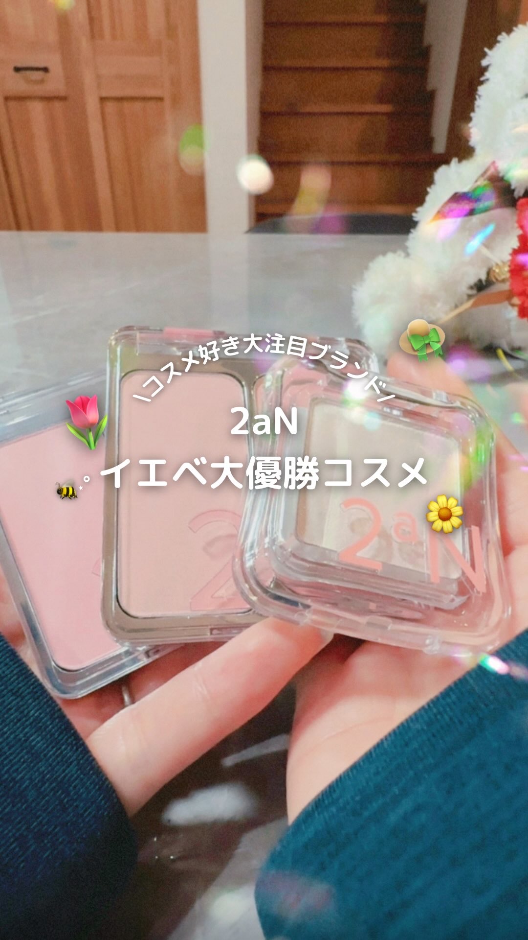 ピュアグラッシュ ハイライター/2aN/パウダーハイライトの人気ショート動画