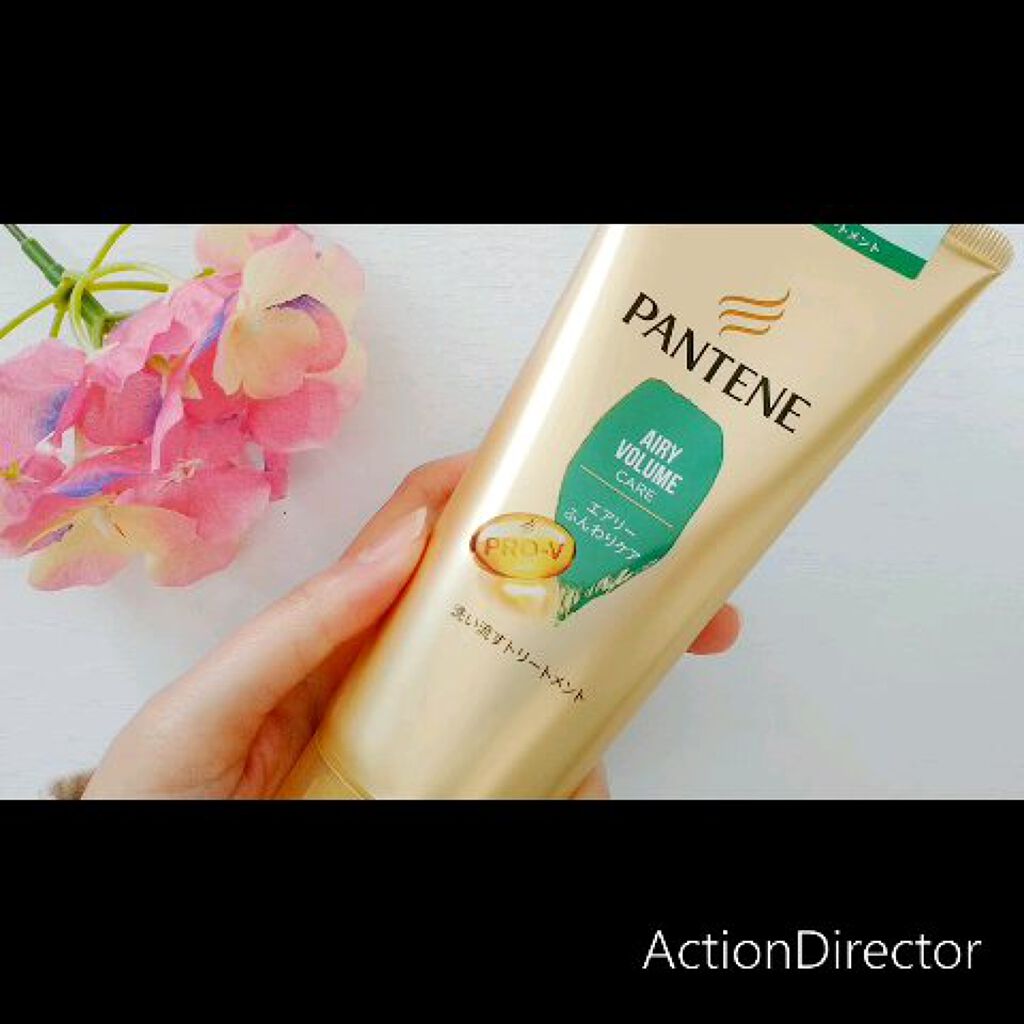 エアリーふんわりケア 洗い流すトリートメント /パンテーン/洗い流すヘアトリートメントの動画クチコミ3つ目