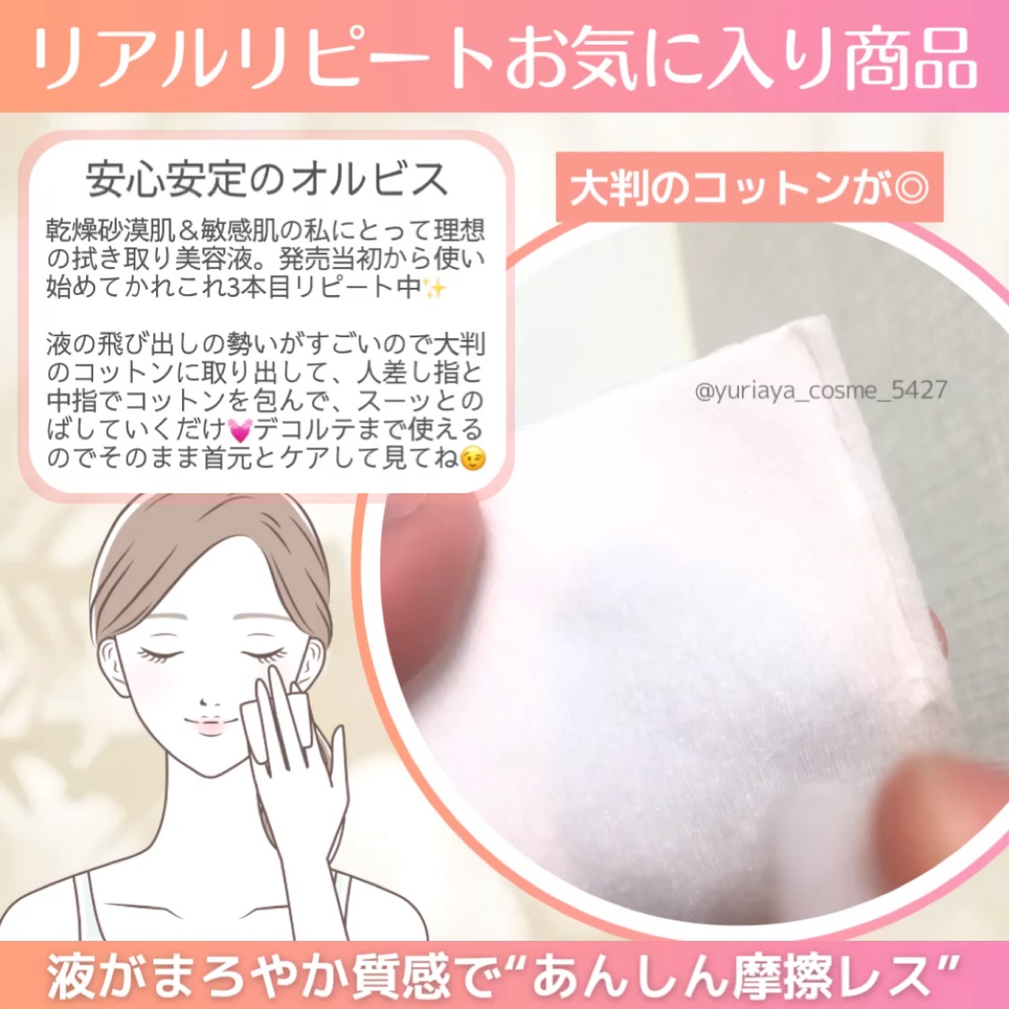 を使ったクチコミ（2枚目）