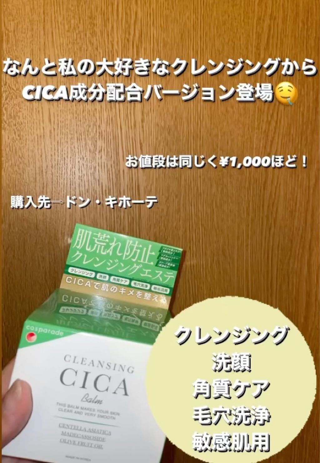 を使ったクチコミ（2枚目）