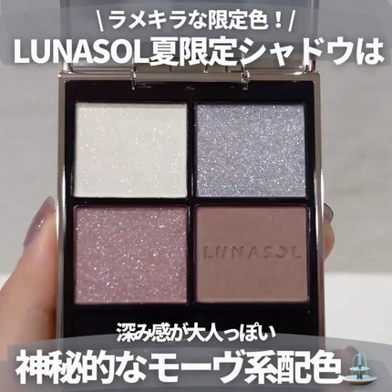 アイカラーレーションN EX09 Unknown Spring ルナソル アイカラーレーションN EX09 Unknown Spring / LUNASOL