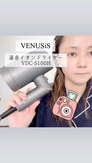 試してみた】遠赤イオンドライヤーVDC-5100/VENUSiS | LIPS