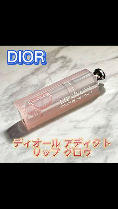 ディオール アディクト リップ グロウ/Dior/リップケア・リップクリームを使ったクチコミ（1枚目）