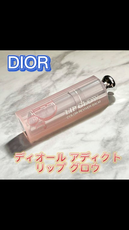 ディオール アディクト リップ グロウ/Dior/リップバームの人気ショート動画